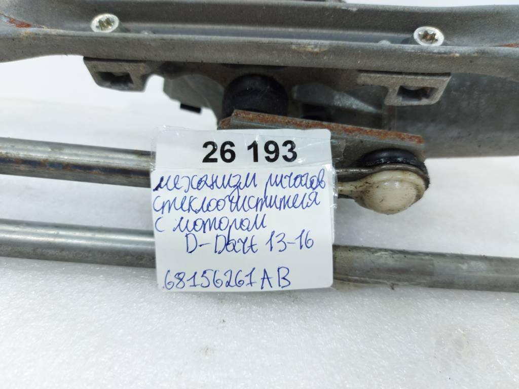 Dart Механізм важелів склоочисника з мотором Dodge Dart 2013-2019 68156261AB Dodge Dart 19