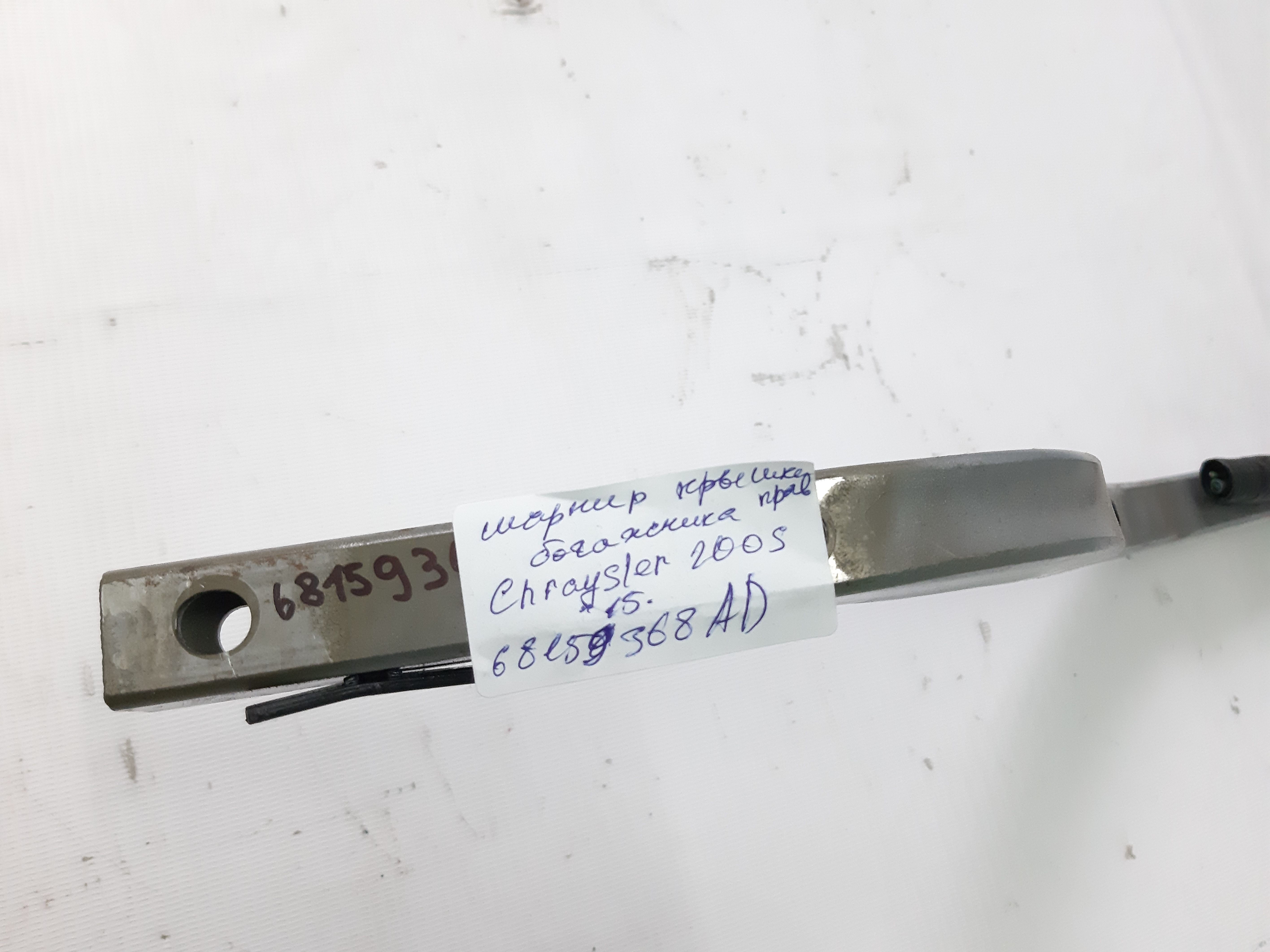 200s Шарнір кришки багажника правий Chrysler 200 S 2015-2017 68159368AD Chrysler 200 S 10