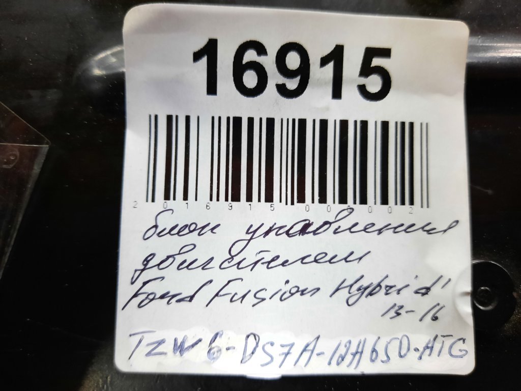 Fusion hybrid Блок управления двигателем Ford Fusion Hybrid 2013-2016 DS7A-12A650-ATG Ford Fusion Hybrid 13