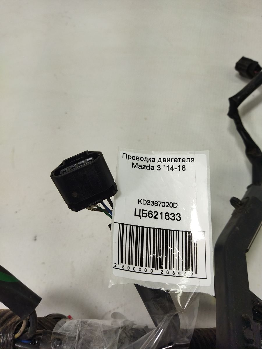 3 Проводка двигуна Mazda 3 2014-2018 KD3367020D Mazda 3 5 3 Проводка двигуна Mazda 3 2014-2018 KD3367020D Mazda 3 5
