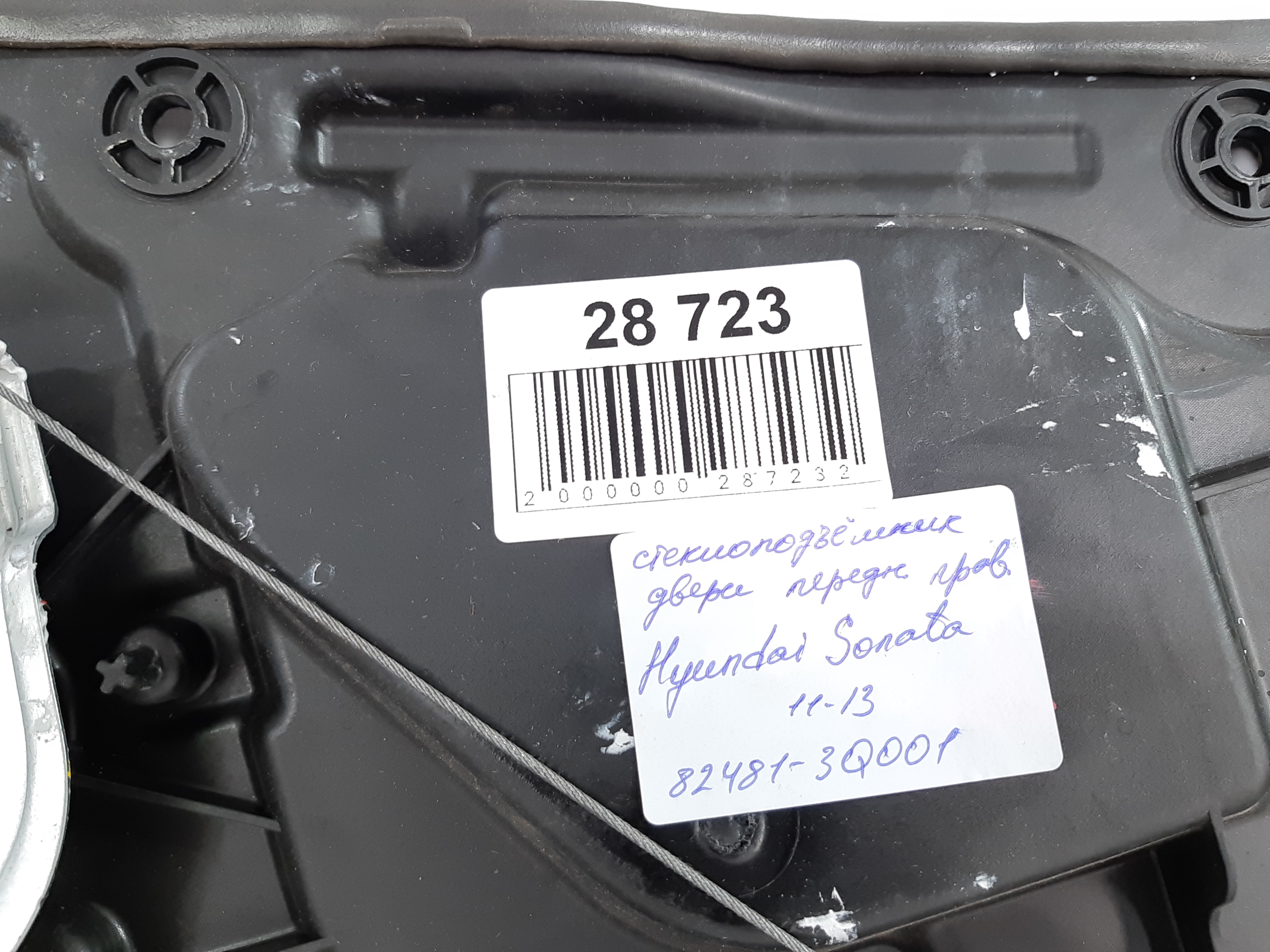 Sonata Стеклоподъемник двери передней правой Hyundai Sonata 2011-2013 824813Q001 Hyundai Sonata 7