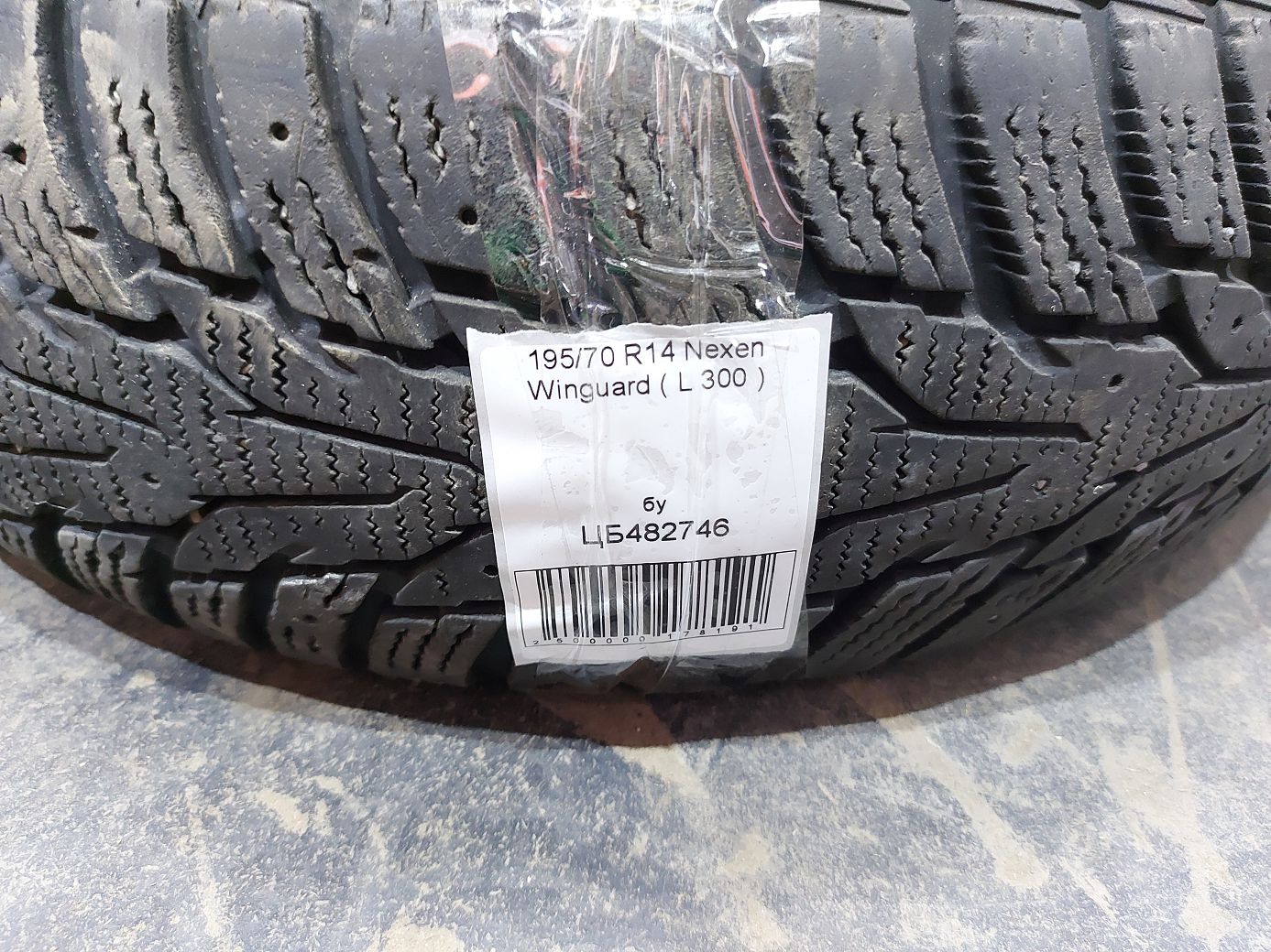  Гума Nexen Winguard 195/70R14 (L 300) 19