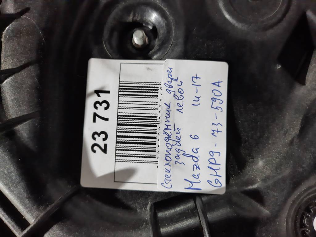 6 Стеклоподъёмник двери задней левой Mazda 6 2014-2017 GHP973590A Mazda 6 5