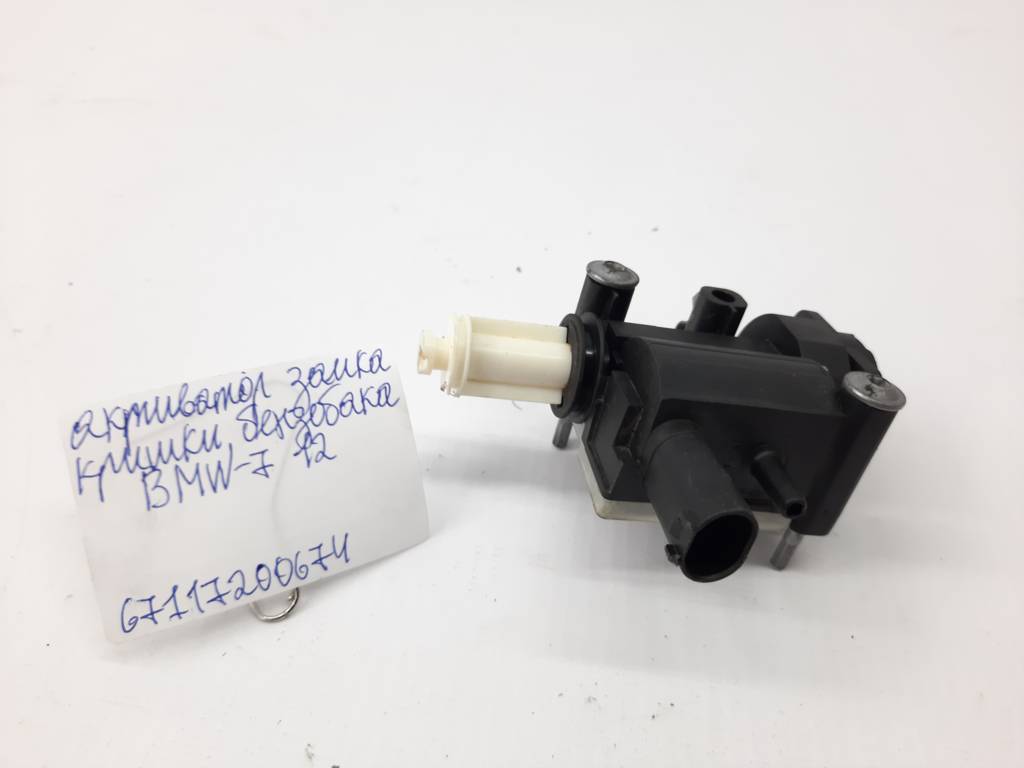 7 series Активатор замку кришки бензобака BMW 7 2012 67117200674 BMW 7 3