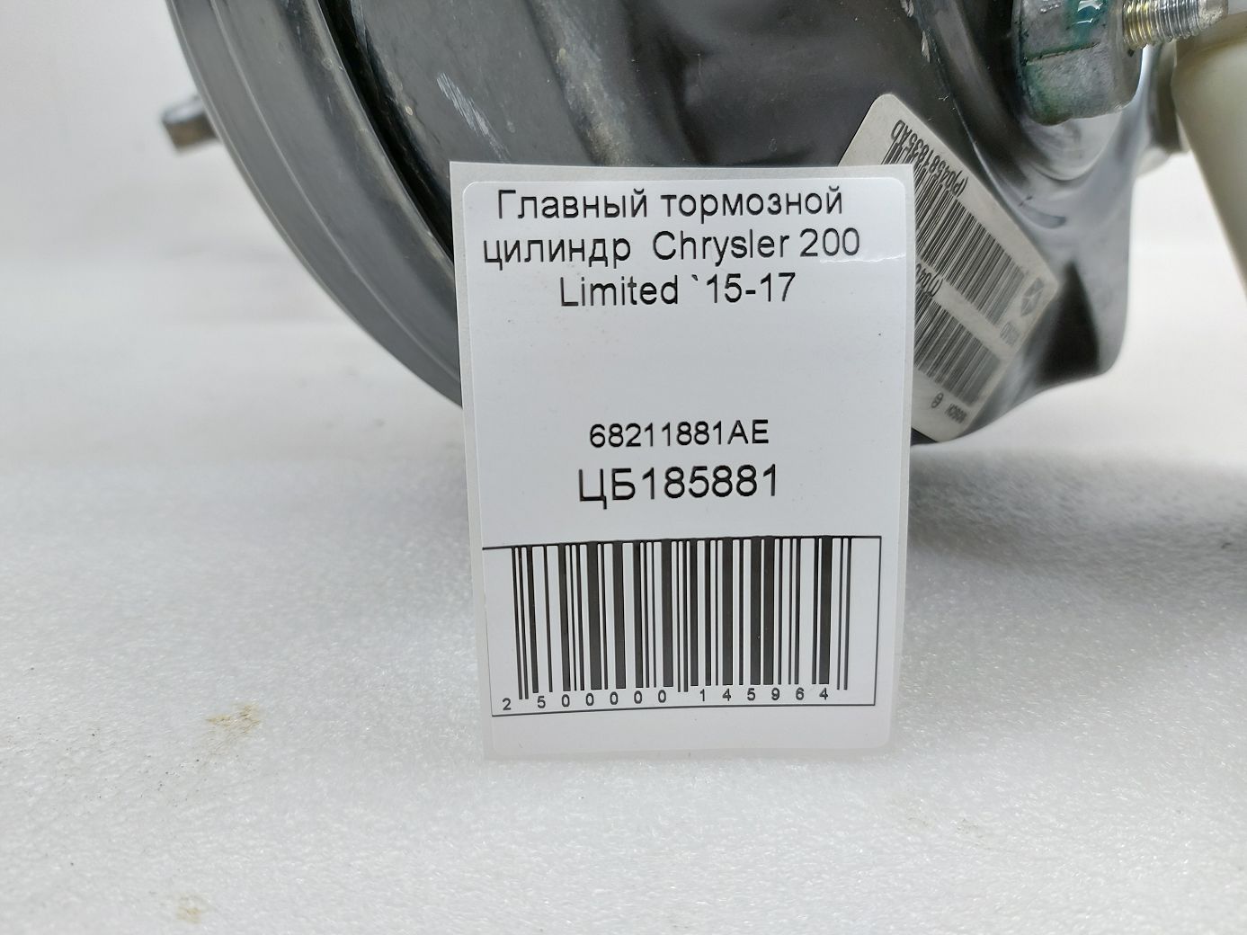 200 limited Головний гальмівний циліндр Chrysler 200 Limited 2015-2017 68211881AE Chrysler 200 Limited 6