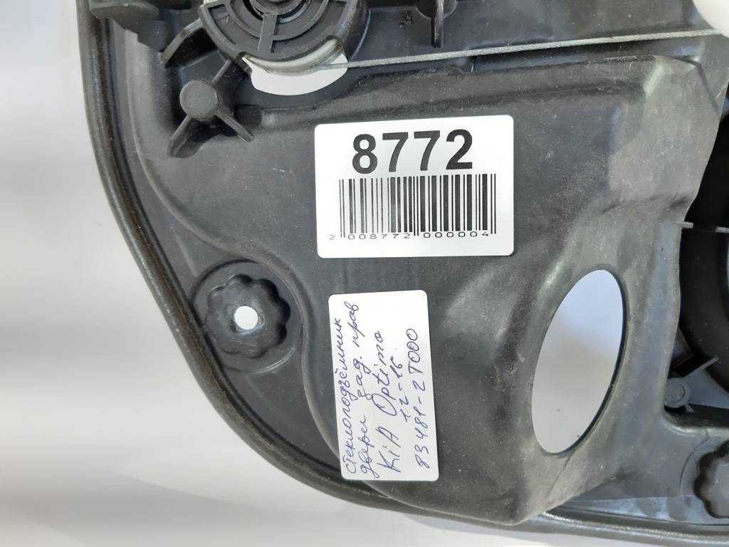 Optima Склопідйомник дверей задньої правої Kia Optima 2011-2016 834812T000 Kia Optima 10