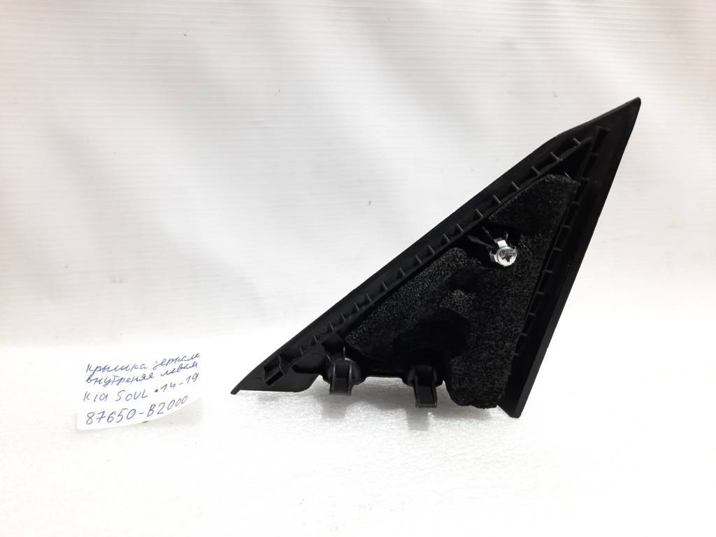 Soul Кришка дзеркала внутрішня ліва Kia Soul 2014-2019 87650B2000 Kia Soul 3