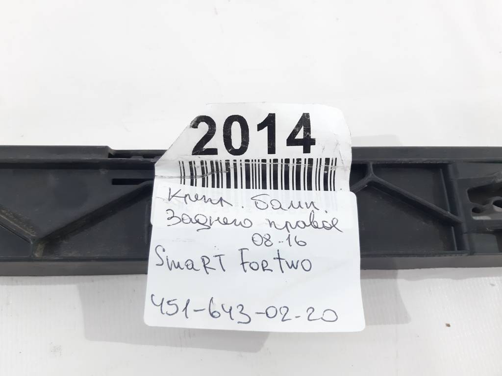 Fortwo Кріплення бампера заднього праве Smart Fortwo 2008-2016 4516430220 Smart Fortwo 5