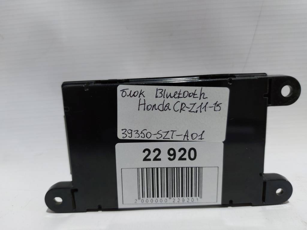 Cr-z Блок Bluetooth Honda CR-Z 2011-2015 39770SZTA010M1 Honda CR-Z 5 Cr-z Блок Bluetooth Honda CR-Z 2011-2015 39770SZTA010M1 Honda CR-Z 5