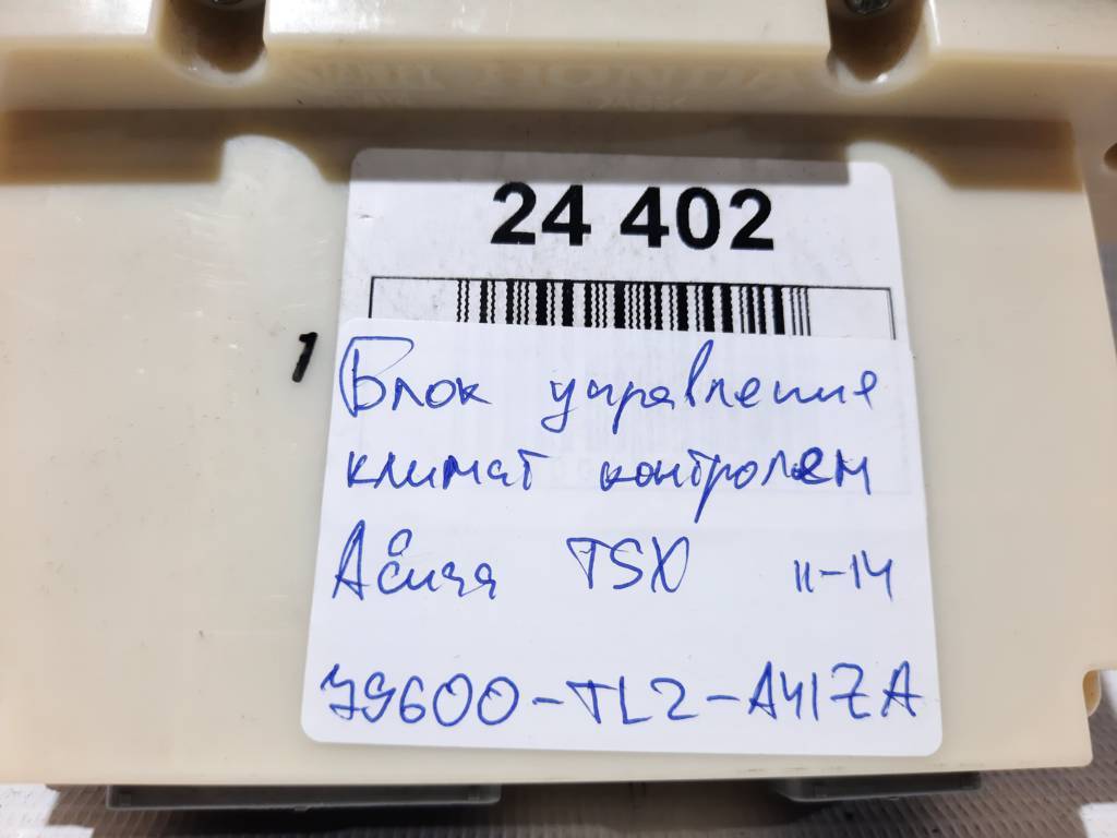 Tsx Блок управління клімат-контролем Acura TSX 2011-2014 79600TL2A41ZA Acura TSX 7 Tsx Блок управління клімат-контролем Acura TSX 2011-2014 79600TL2A41ZA Acura TSX 7