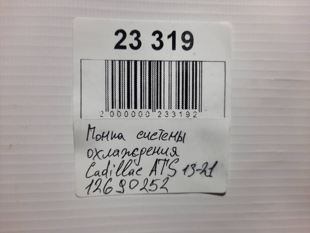 Ats Помпа системи охолодження Cadillac ATS 2013-2021 12690252 Cadillac ATS 10 Ats Помпа системи охолодження Cadillac ATS 2013-2021 12690252 Cadillac ATS 10
