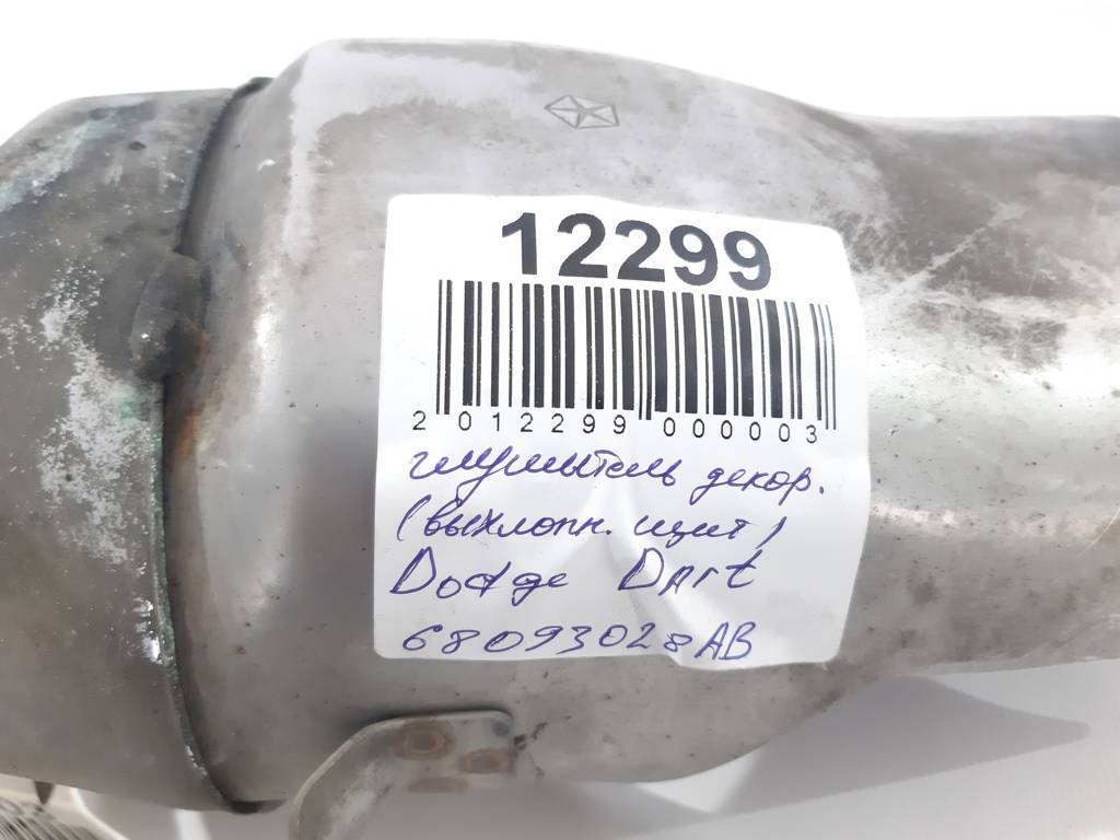 Dart Глушник декоративний (вихлопний щит) Dodge Dart 2013-2019 68093028AB Dodge Dart 13 Dart Глушник декоративний (вихлопний щит) Dodge Dart 2013-2019 68093028AB Dodge Dart 13