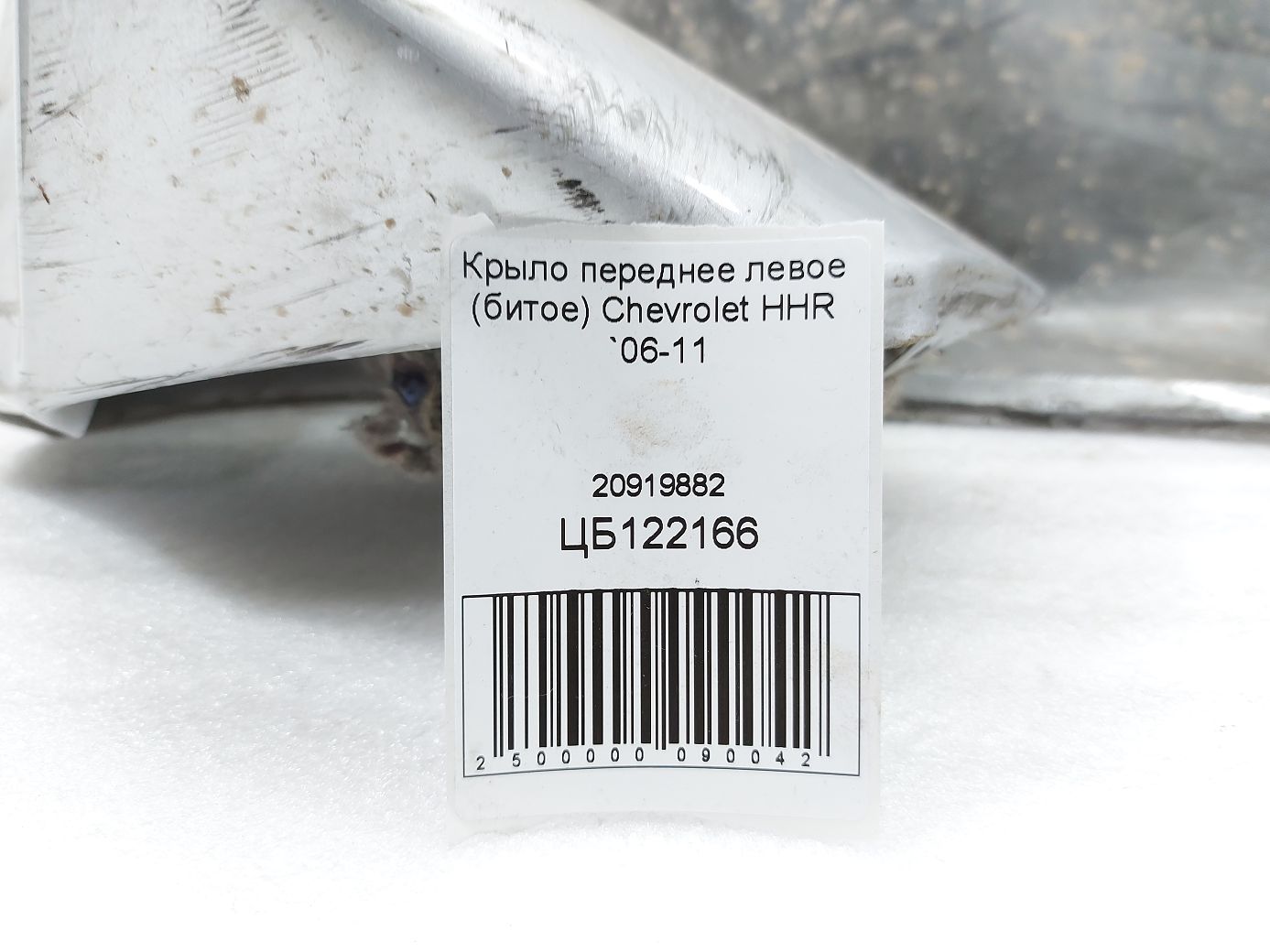 Hhr Крило переднє ліве (бите) Chevrolet HHR 2006-2011 20919882 Chevrolet HHR 6