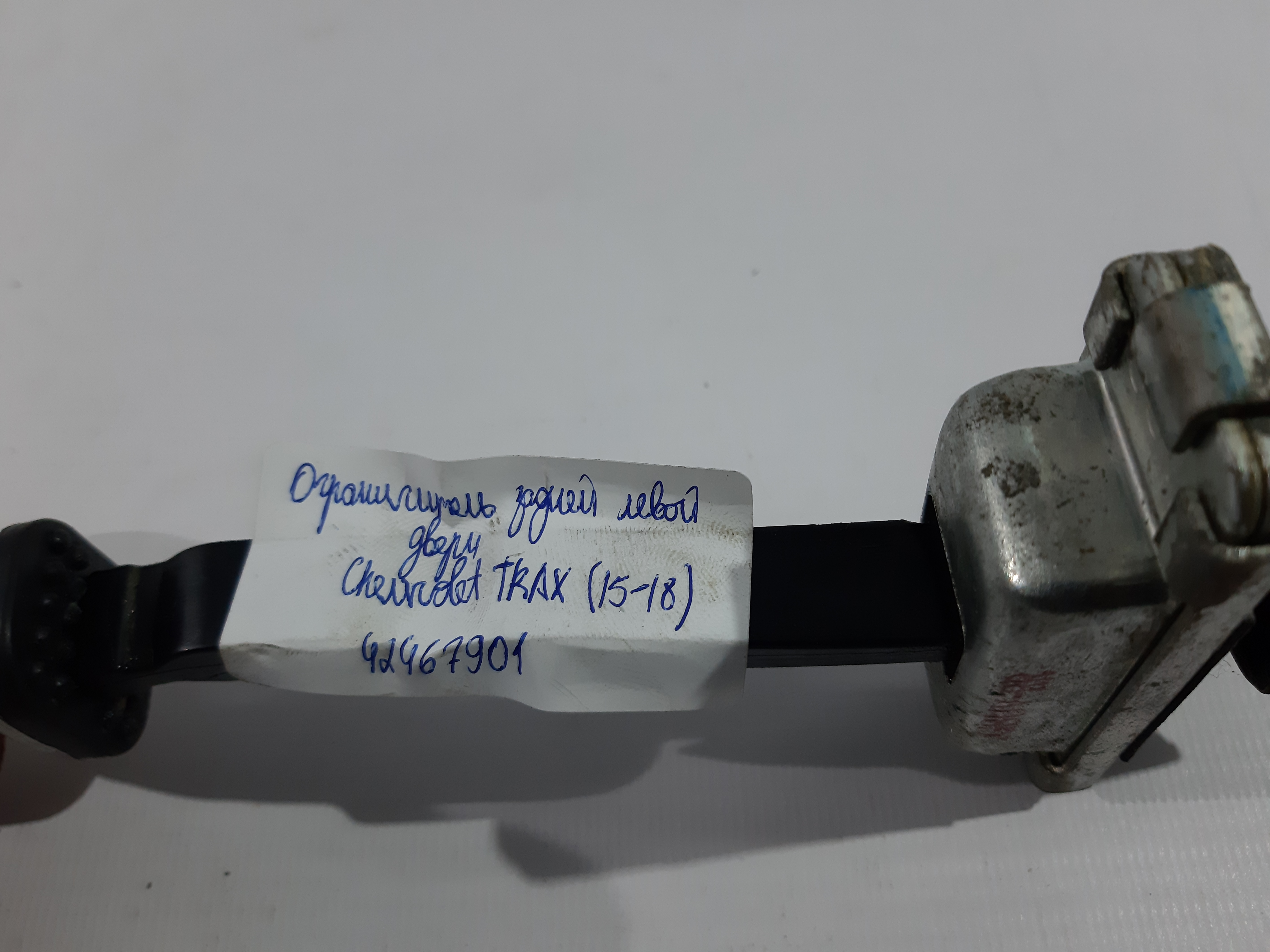 Trax Ограничитель двери задней правой/левой Chevrolet Trax 2015-2021 42467901 Chevrolet Trax 11
