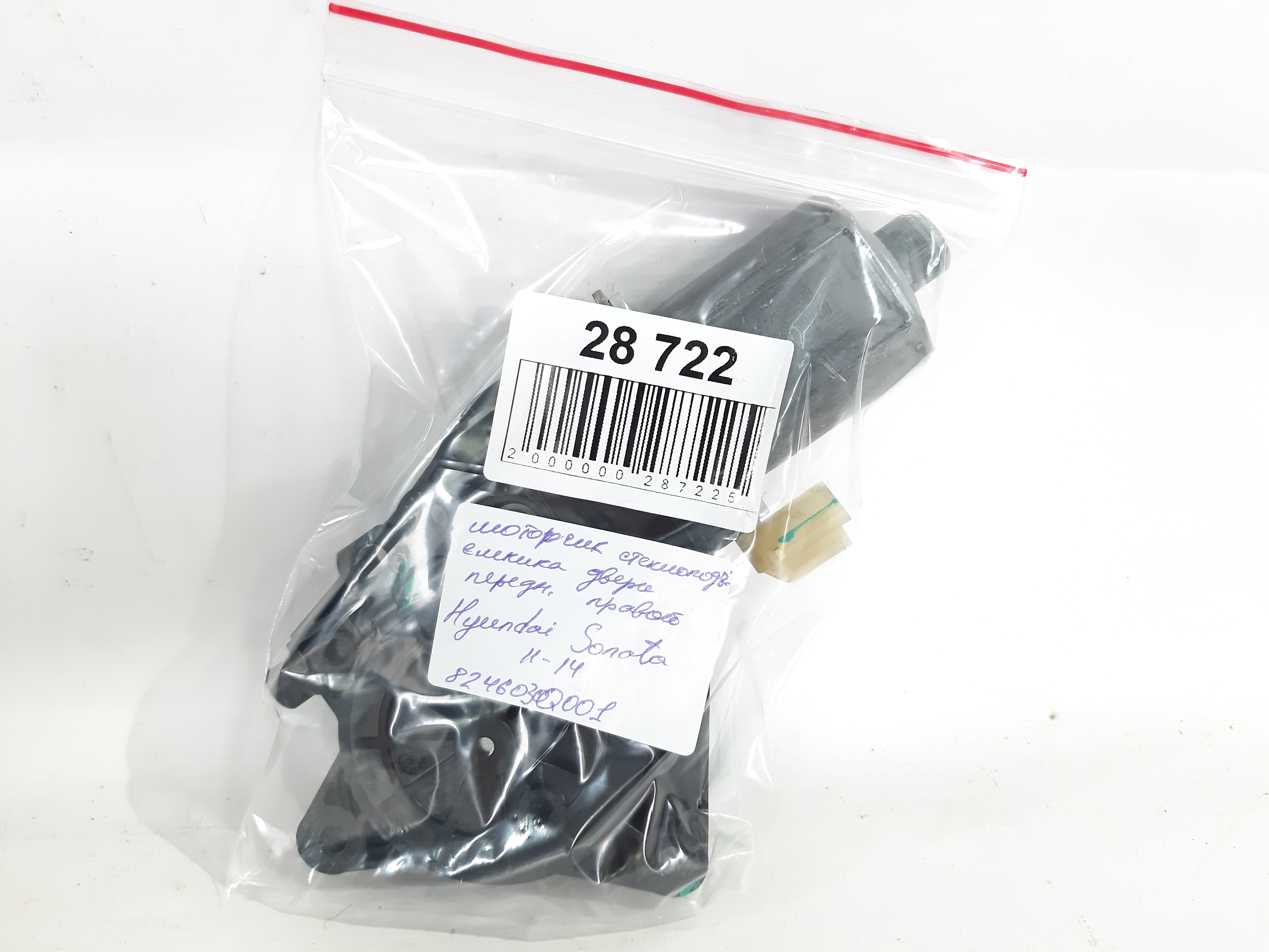 Sonata Моторчик склопідйомника двері передньої правої Hyundai Sonata 2011-2014 824603Q001 Hyundai Sonata 3