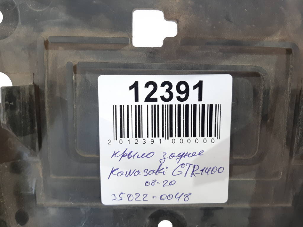 Gtr-1400 Крило заднє Kawasaki GTR-1400 2008-2010 350220048 Kawasaki GTR-1400 10