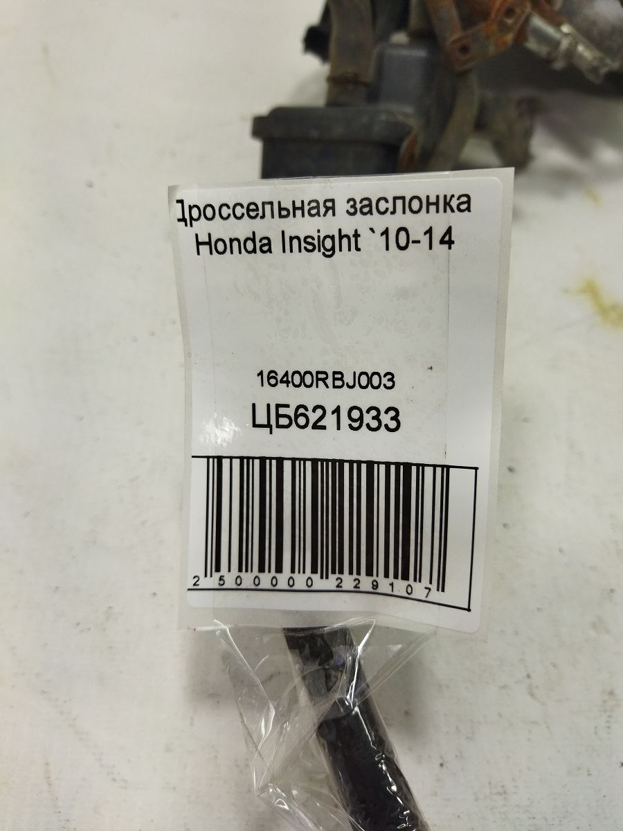 Insight Дросельна заслінка Honda Insight 2010-2014 16400RBJ003 Honda Insight 5