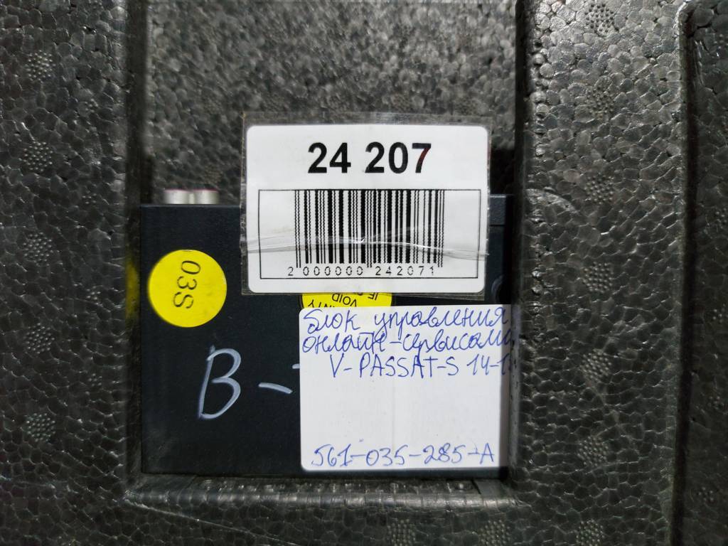 Passat Блок керування онлайн-сервісами Volkswagen Passat 2014-2018 561035285A Volkswagen Passat 6