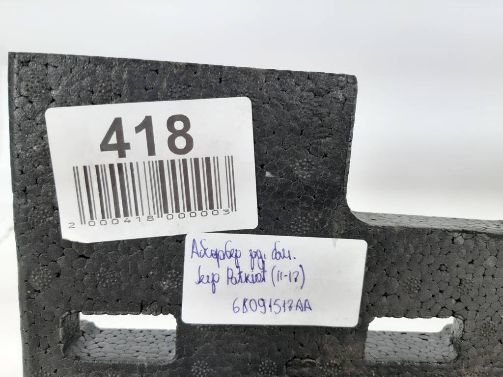 Patriot Абсорбер бампера заднього Jeep Patriot 2011-2018 68091517AA Jeep Patriot 19