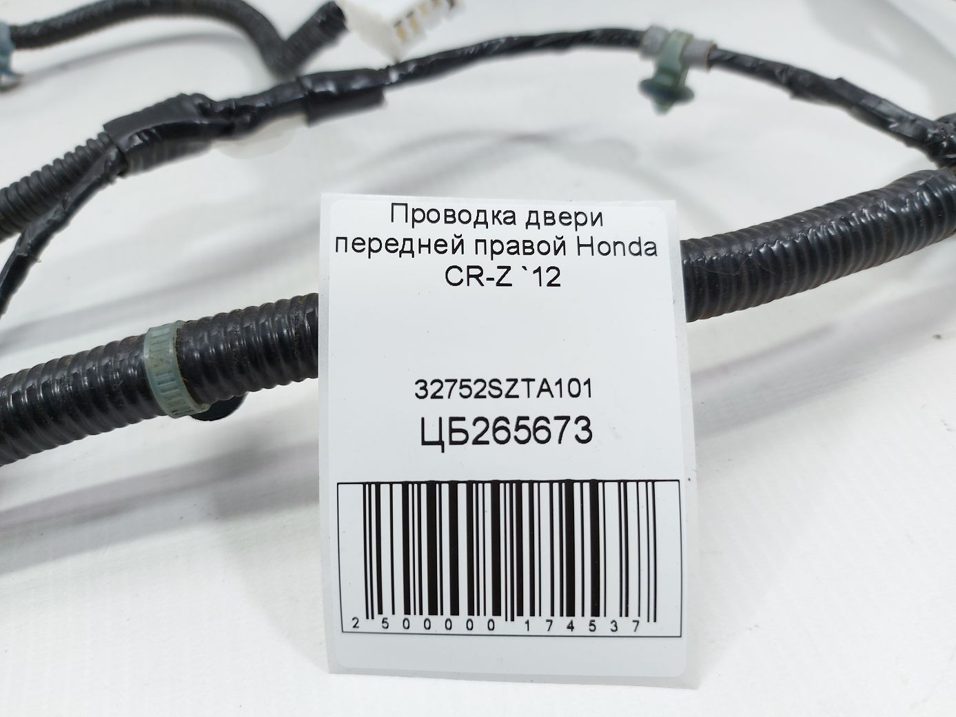 Cr-z Проводка двери передней правой Honda CR-Z 2012 32752SZTA101 Honda CR-Z 3