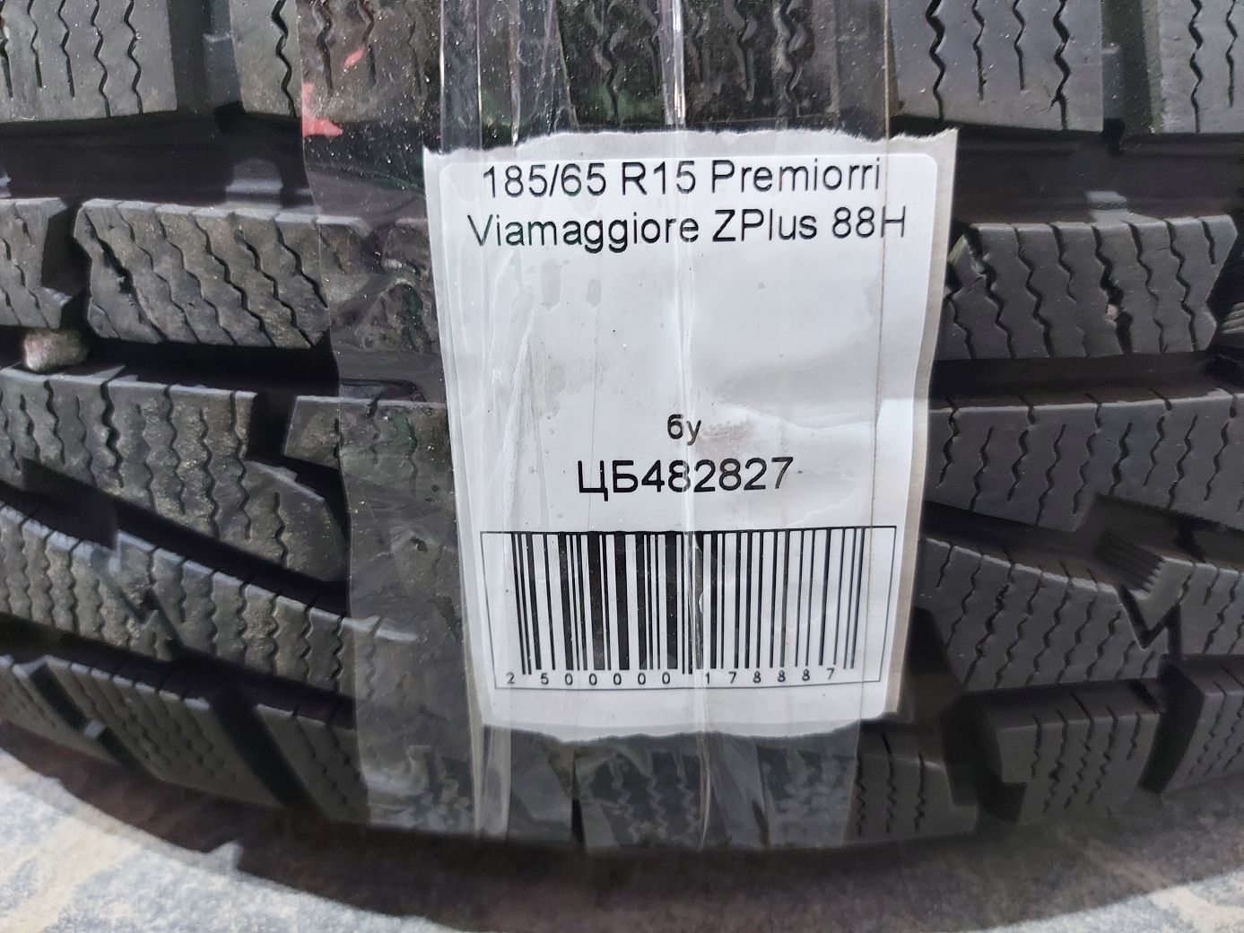  Гума Premiorri Viamaggiore ZPlus 88H 185/65R15 15