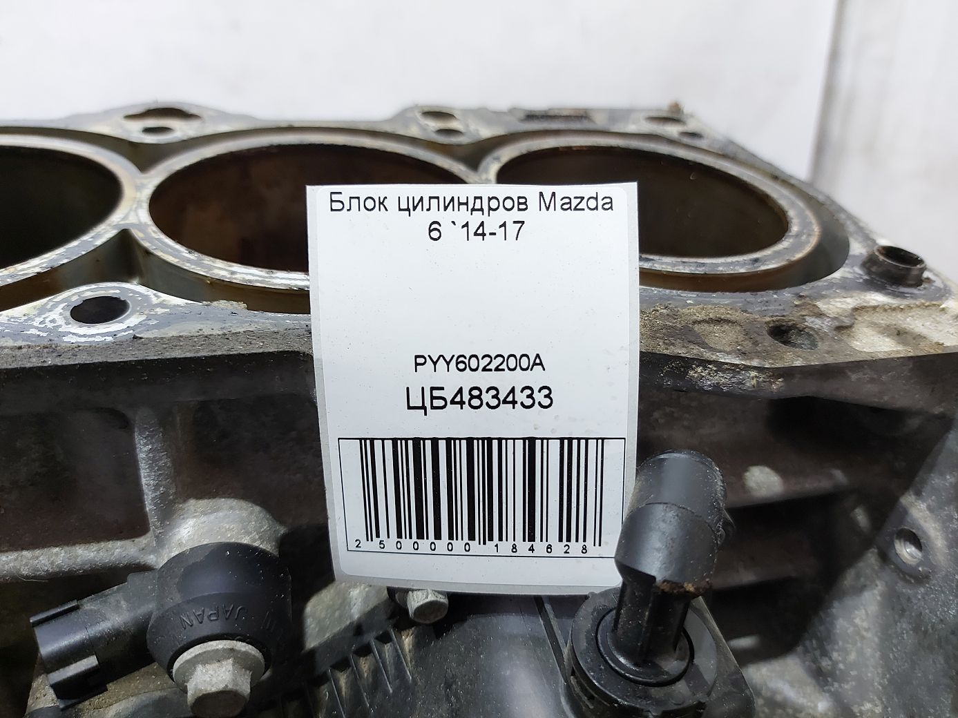 6 Блок циліндрів Mazda 6 2014-2017 PYY602200A Mazda 6 7