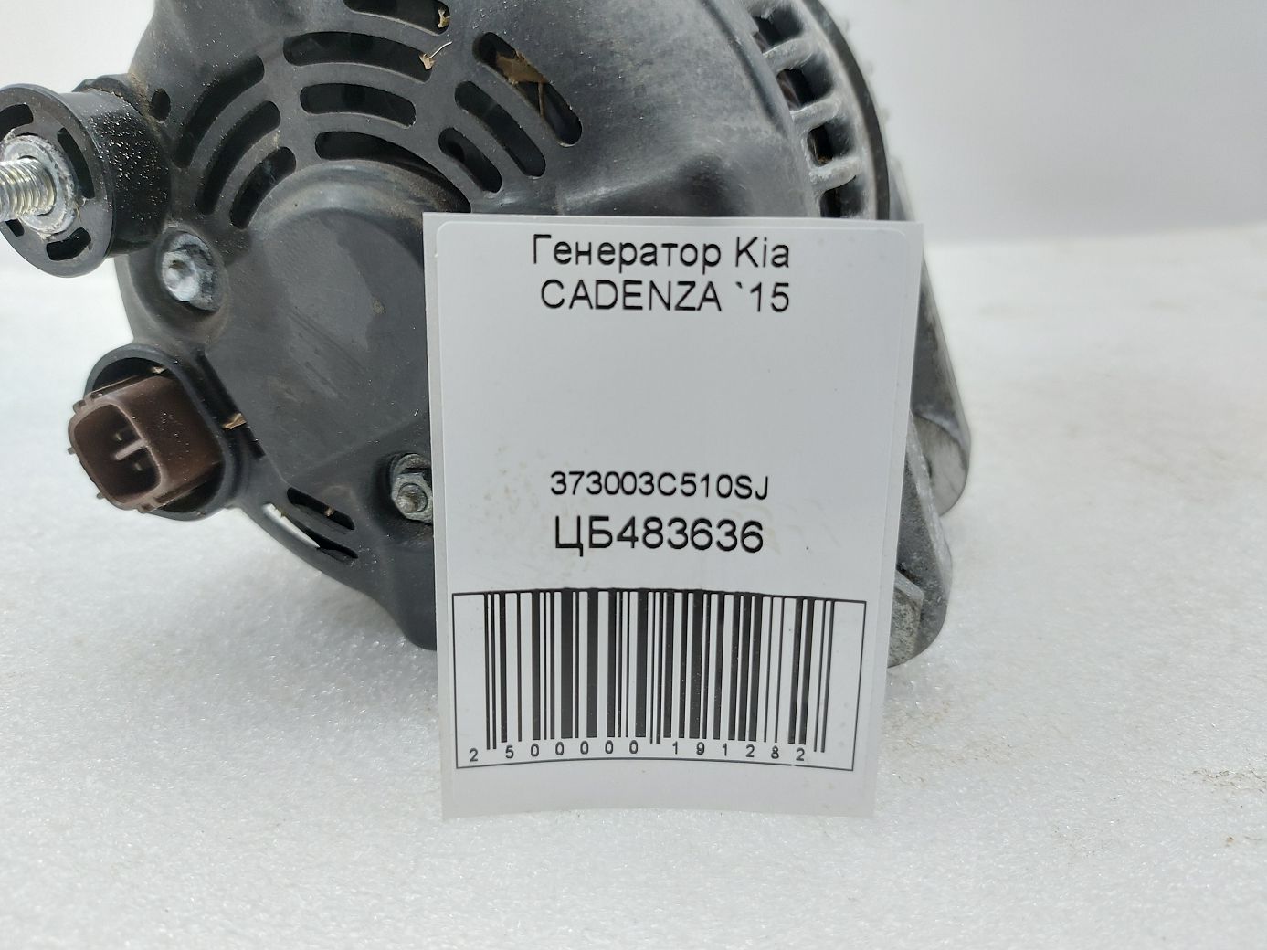 Cadenza Генератор Kia CADENZA 2015 373003C510SJ Kia CADENZA 5 Cadenza Генератор Kia CADENZA 2015 373003C510SJ Kia CADENZA 5