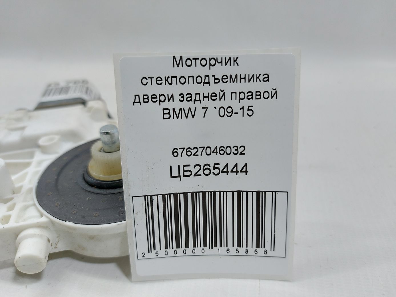 7 series Моторчик склопідйомника двері задньої правої BMW 7 2009-2015 67627046032 BMW 7 4