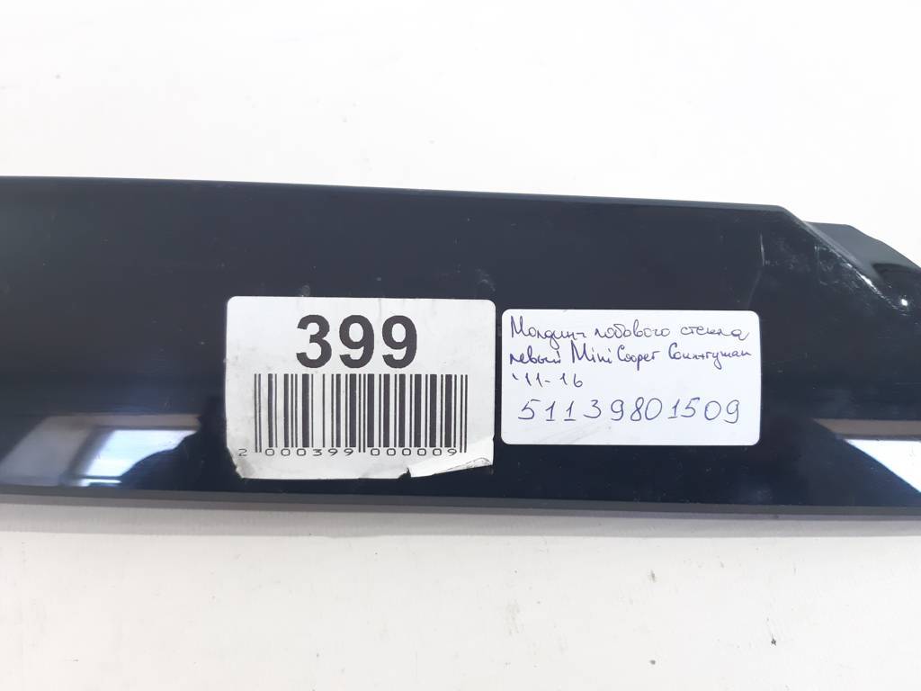 Cooper countryman Молдинг лобового стекла левый Mini Cooper Countryman 2011-2016 51139801509 Mini Cooper Countryman 4