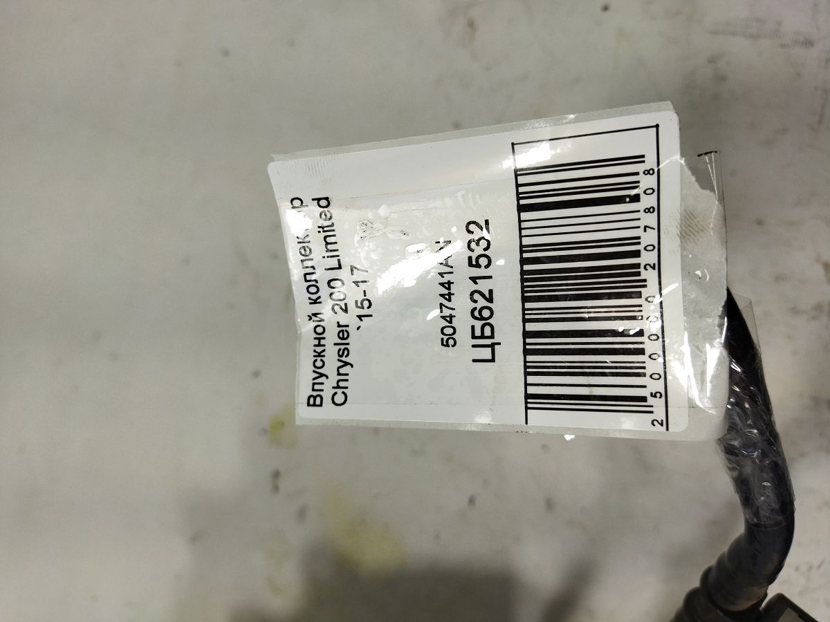 200 limited Впускний колектор Chrysler 200 Limited 2015-2017 5047441AN Chrysler 200 Limited 6 200 limited Впускний колектор Chrysler 200 Limited 2015-2017 5047441AN Chrysler 200 Limited 6