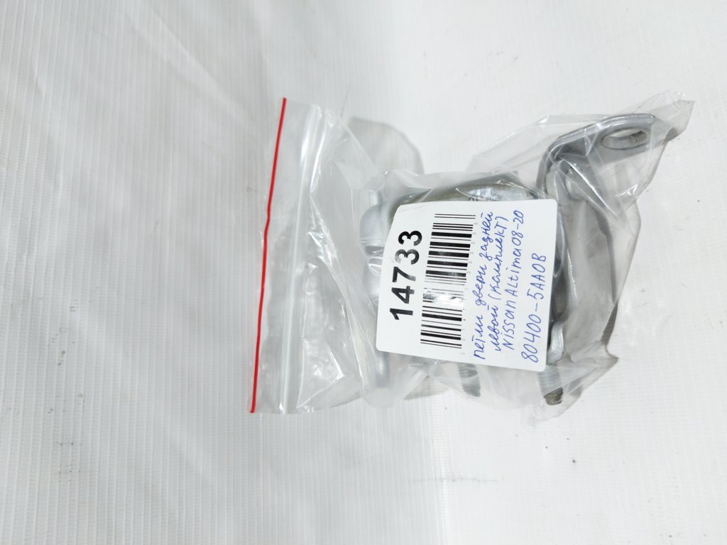 Altima Петли двери задней левой верхняя/нижняя (комплект) Nissan Altima 2008-2020 804005AA0B Nissan Altima 3 Altima Петли двери задней левой верхняя/нижняя (комплект) Nissan Altima 2008-2020 804005AA0B Nissan Altima 3