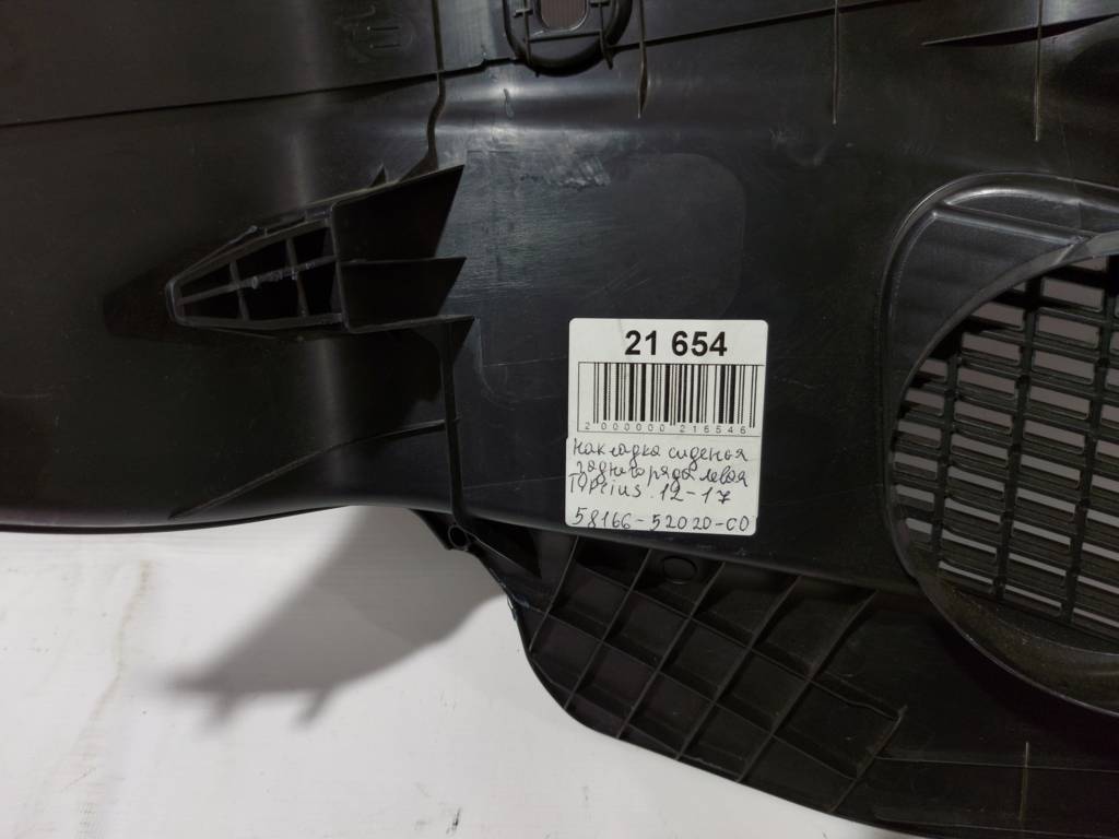 Prius c Накладка сиденья заднего ряда левая Toyota Prius C 2012-2017 5816652020C0 Toyota Prius C 2
