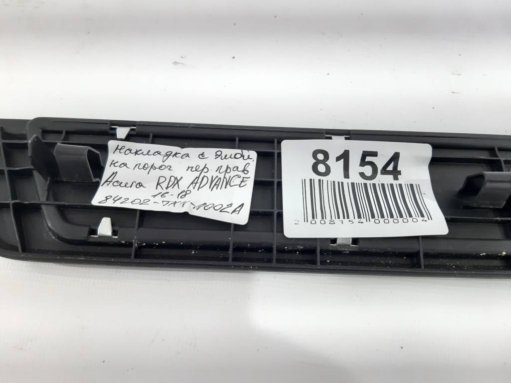Rdx Накладка з емблемою на поріг передня права Acura RDX 2013-2018 84202TX4A00ZA Acura RDX 4