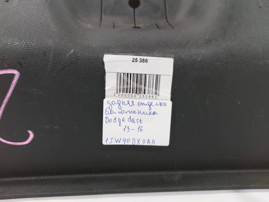 Dart Заднє оздоблення багажника Dodge Dart 2013-2019 1SW40DX9AA Dodge Dart 19