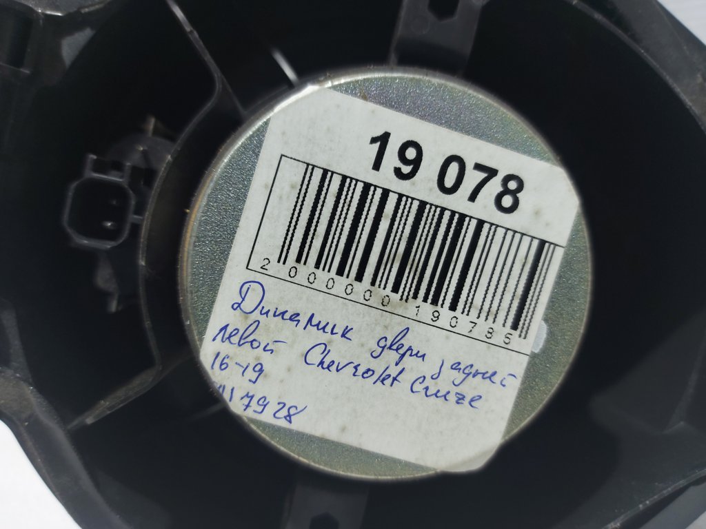 Cruze Динамік дверей задньої лівої Chevrolet Cruze 2016-2019 39117928 Chevrolet Cruze 16 Cruze Динамік дверей задньої лівої Chevrolet Cruze 2016-2019 39117928 Chevrolet Cruze 16