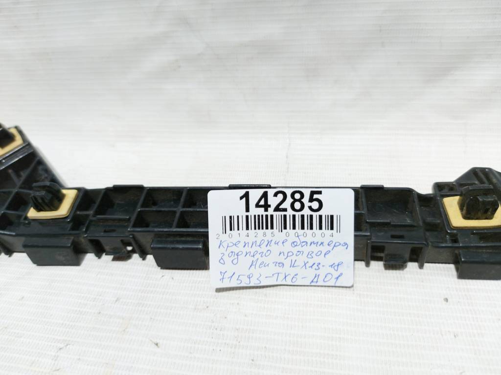 Ilx Кріплення бампера заднього праве Acura ILX 2013-2018 71593TX6A01 Acura ILX 4 Ilx Кріплення бампера заднього праве Acura ILX 2013-2018 71593TX6A01 Acura ILX 4
