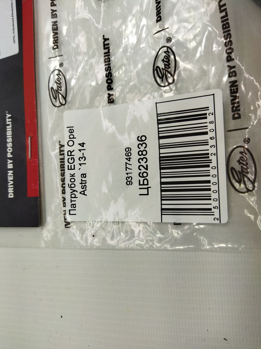 Патрубки Патрубок EGR Opel Astra 2013-2014 93177469 Opel Astra 3 Патрубки Патрубок EGR Opel Astra 2013-2014 93177469 Opel Astra 3