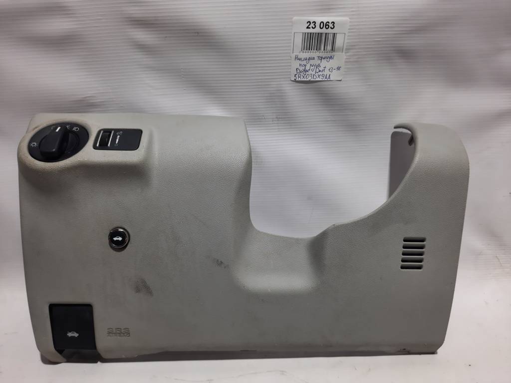 Dart Накладка торпеды под руль Dodge Dart 2013-2019 5RX03DX9AA Dodge Dart 24