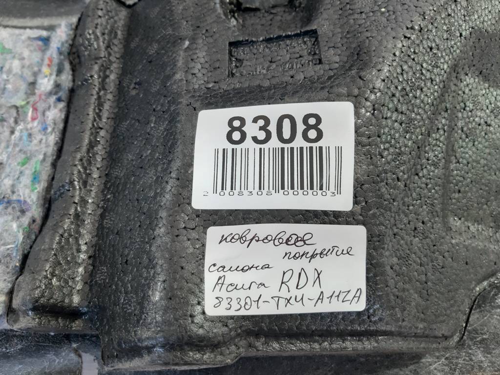 Rdx Ковровое покрытие салона Acura RDX 2016-2018 83301TX4A11ZA Acura RDX 7