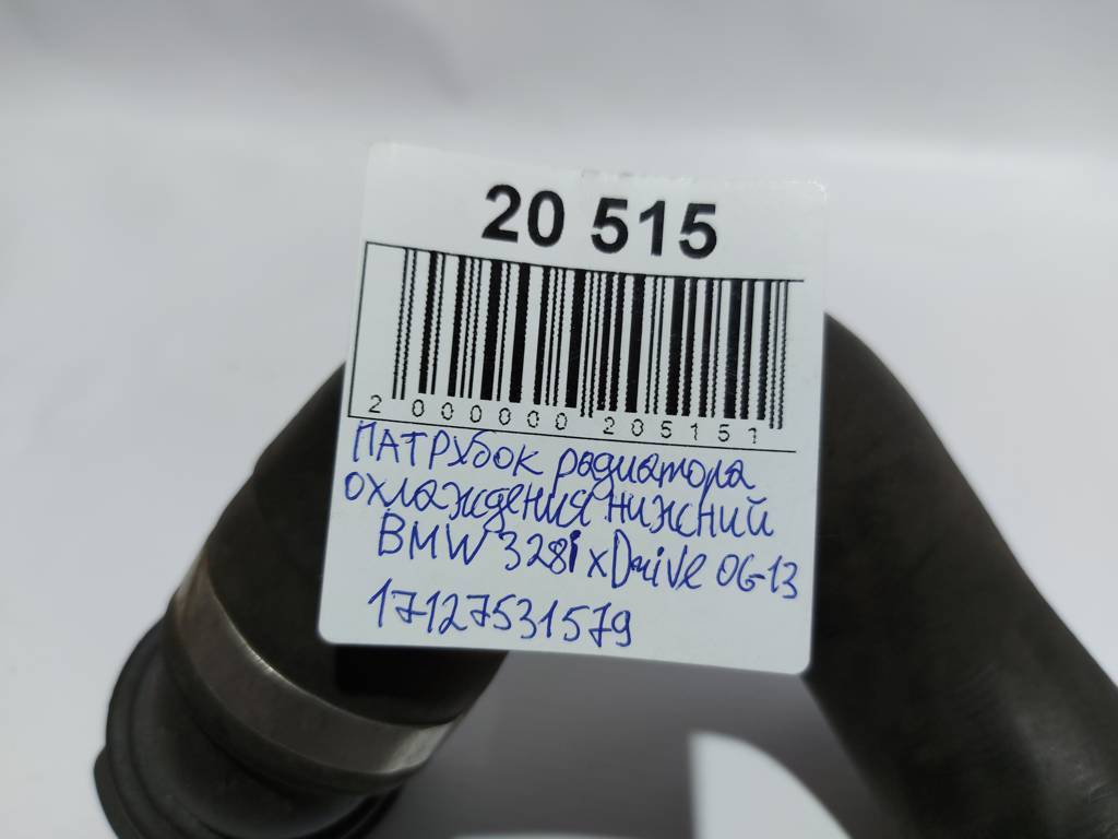 328i xdrive Патрубок радіатора охолодження нижній BMW 328i xDrive 2006-2013 17127531579 BMW 328i xDrive 5
