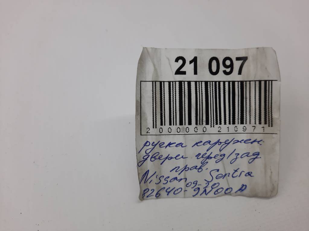 Sentra Ручка дверей передньої/задньої правої/лівої зовнішня (хром) Nissan Sentra 2013-2019 826409N00A Nissan Sentra 25