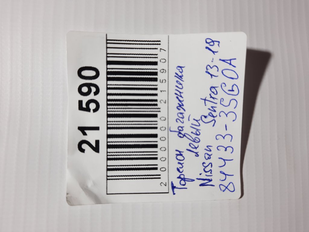 Sentra Торсіон кришки багажника Nissan Sentra 2013-2019 844333SG0A Nissan Sentra 7