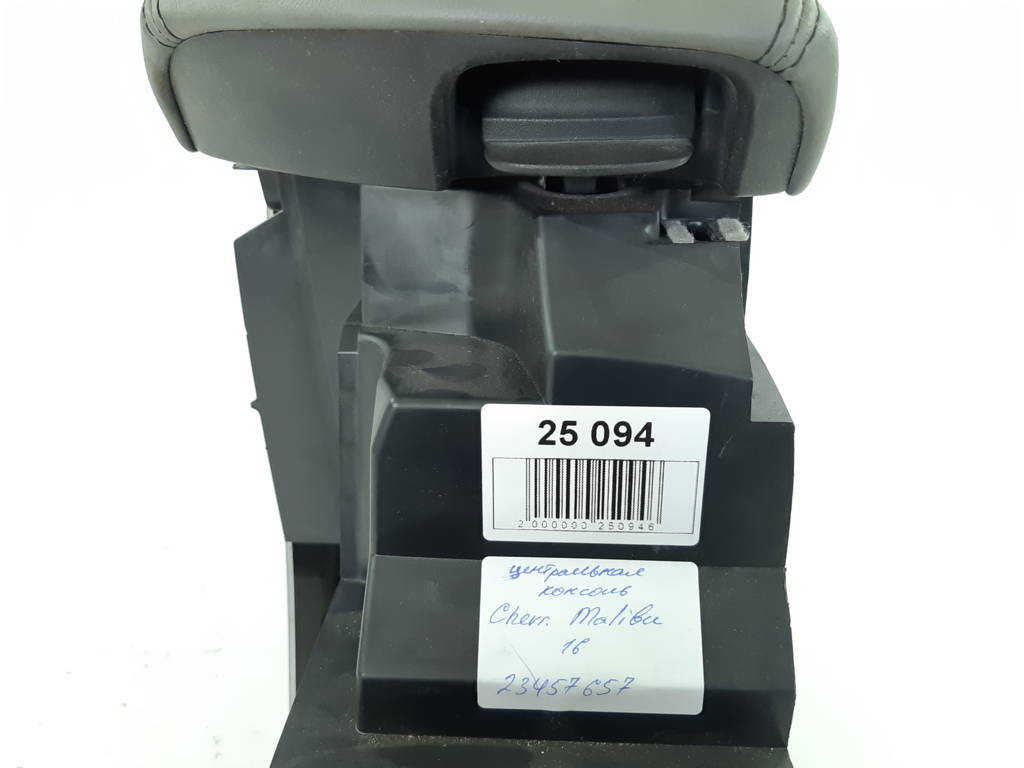 Malibu Центральна консоль Chevrolet Malibu 2016 23457657 Chevrolet Malibu 7 Malibu Центральна консоль Chevrolet Malibu 2016 23457657 Chevrolet Malibu 7