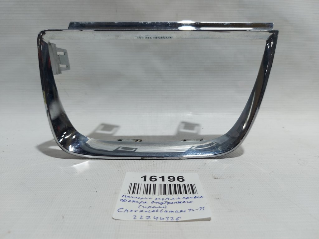 Camaro Накладка ззаду права ліхтаря внутрішнього (хром) Chevrolet Camaro 2012-2013 22744326 Chevrolet Camaro 2