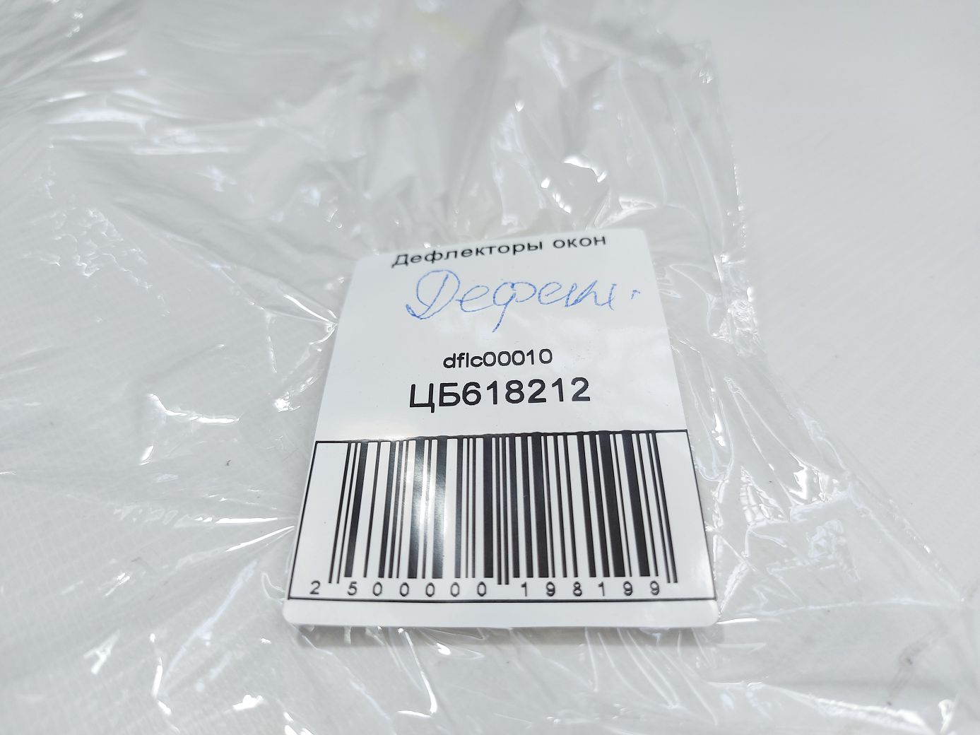 Вітровики бокового скла Дефлектори вікон (дефект) Volkswagen dflc00010 Volkswagen ID.6 Crozz 5