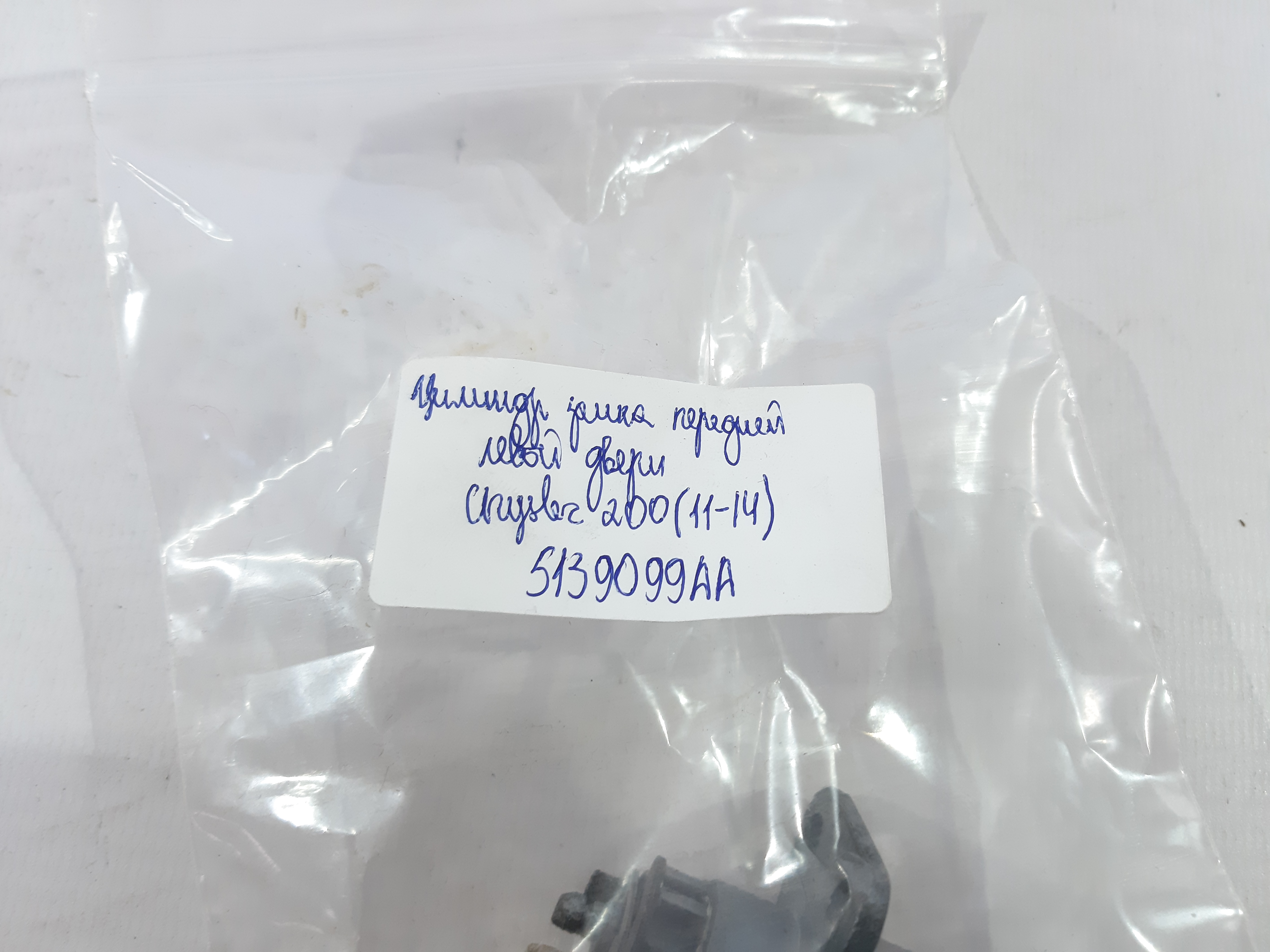 200 Циліндр замку двері передньої лівої Chrysler 200 2011-2014 5139099AA Chrysler 200 3
