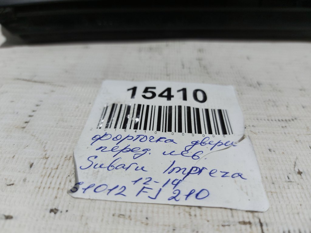 Impreza Форточка двери передней левой Subaru Impreza 2012-2014 61012FJ210 Subaru Impreza 6