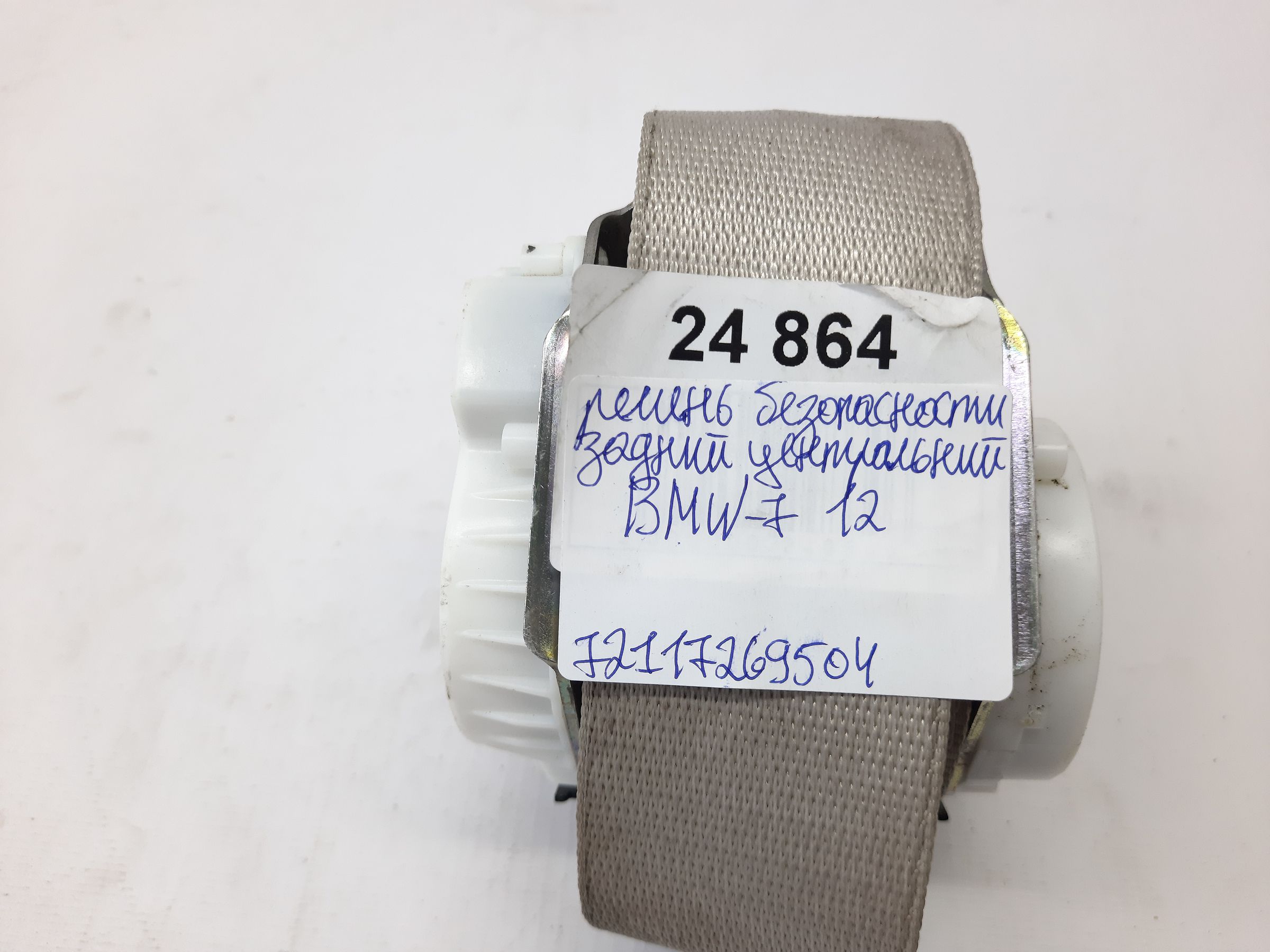 7 series Ремінь безпеки задній центральний BMW 7 2012 72117269504 BMW 7 5