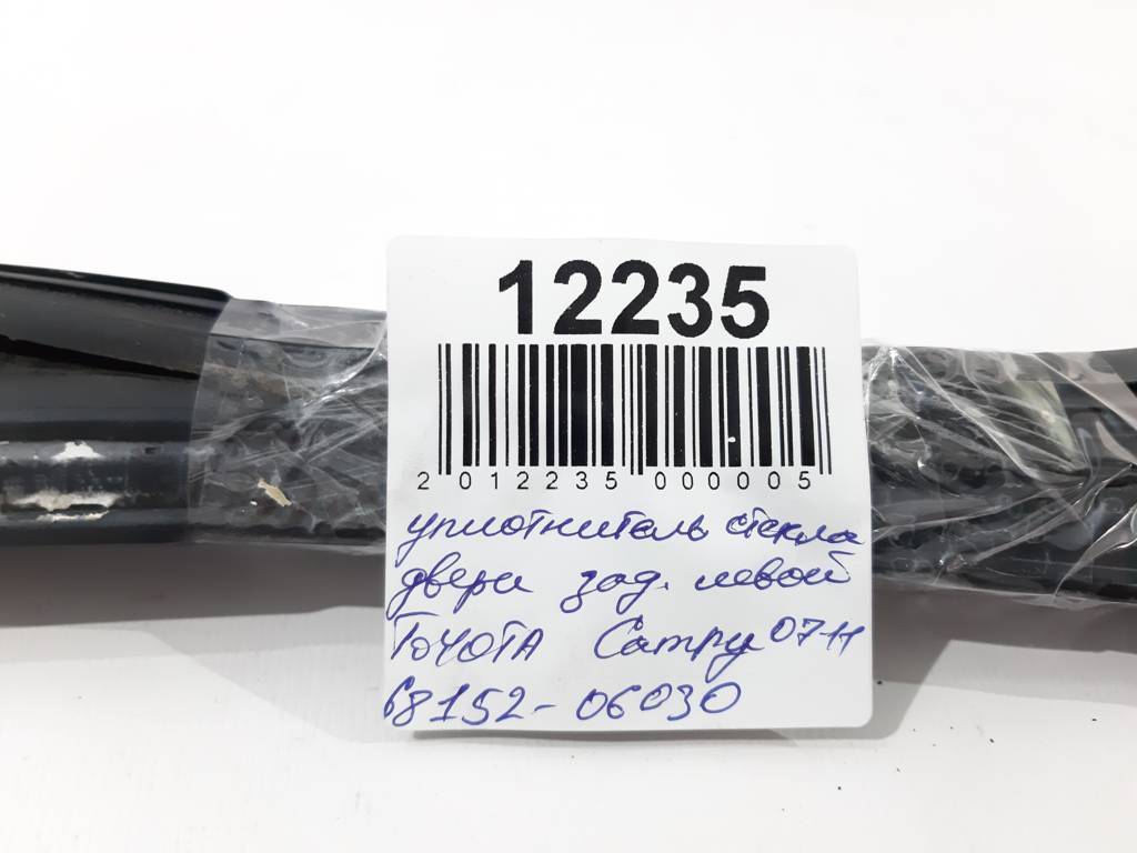 Camry Уплотнитель стекла двери задней левой Toyota Camry 2007-2011 6815206030 Toyota Camry 2 Camry Уплотнитель стекла двери задней левой Toyota Camry 2007-2011 6815206030 Toyota Camry 2