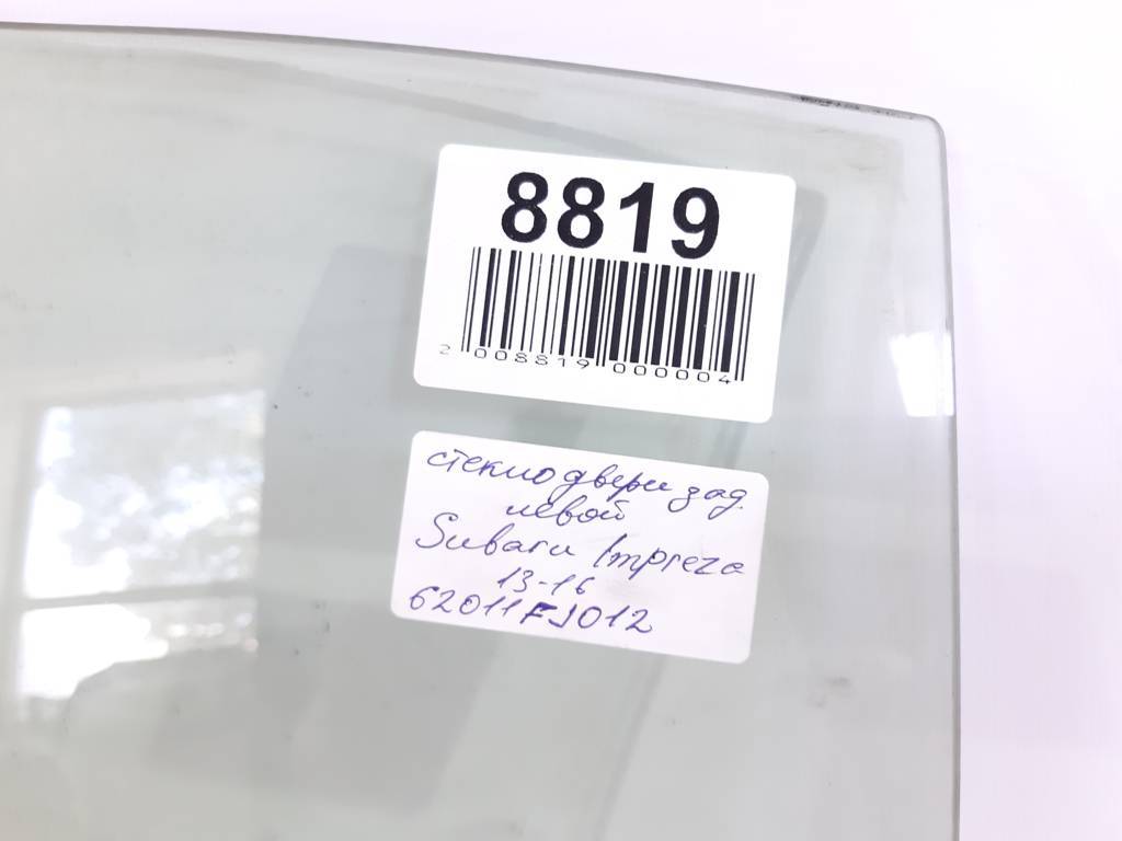 Impreza Стекло двери задней левой Subaru Impreza 2015-2016 62011FJ012 Subaru Impreza 2 Impreza Стекло двери задней левой Subaru Impreza 2015-2016 62011FJ012 Subaru Impreza 2